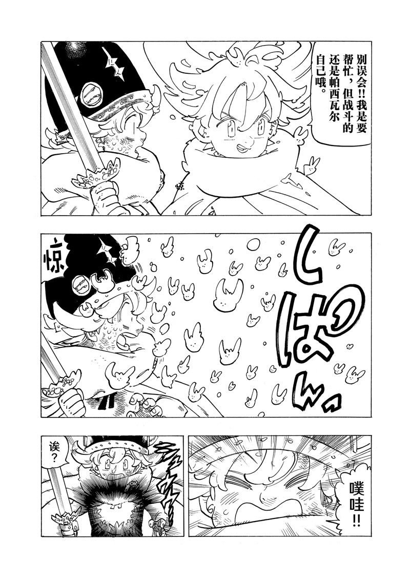第113话 试看版