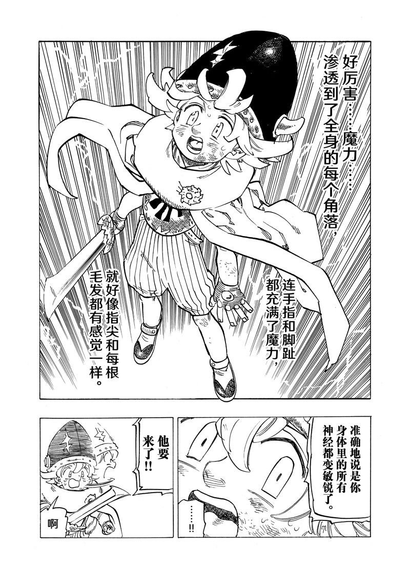 第113话 试看版