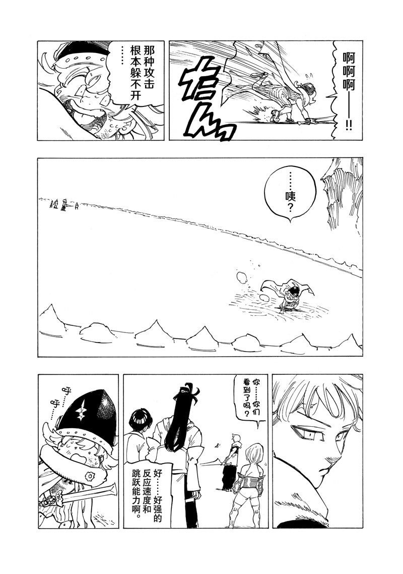 第113话 试看版
