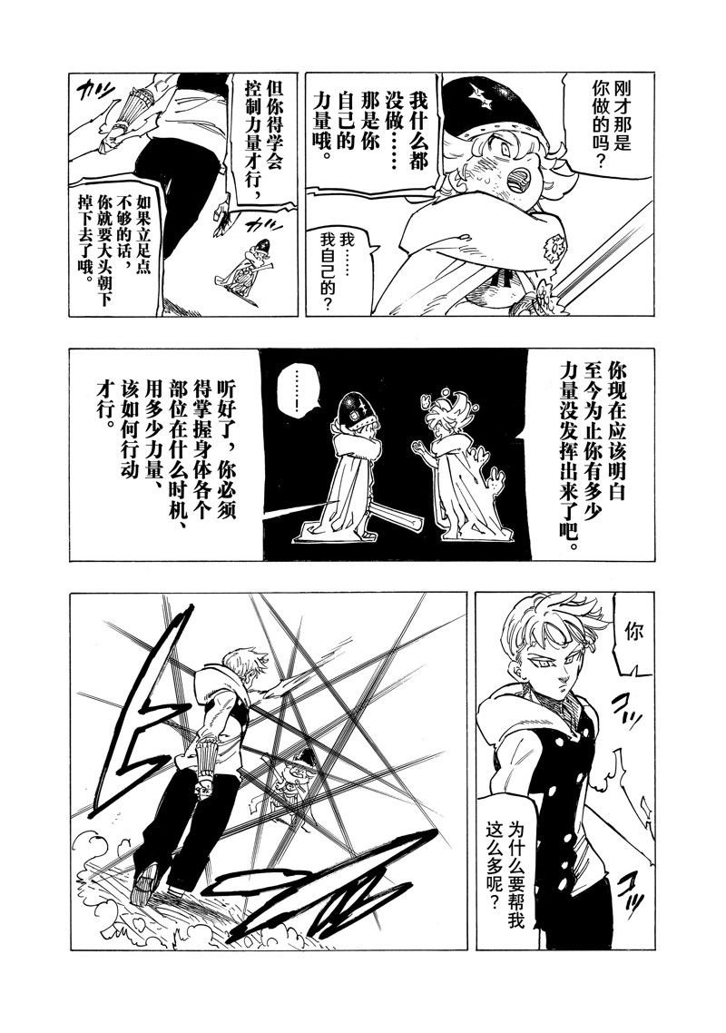 第113话 试看版