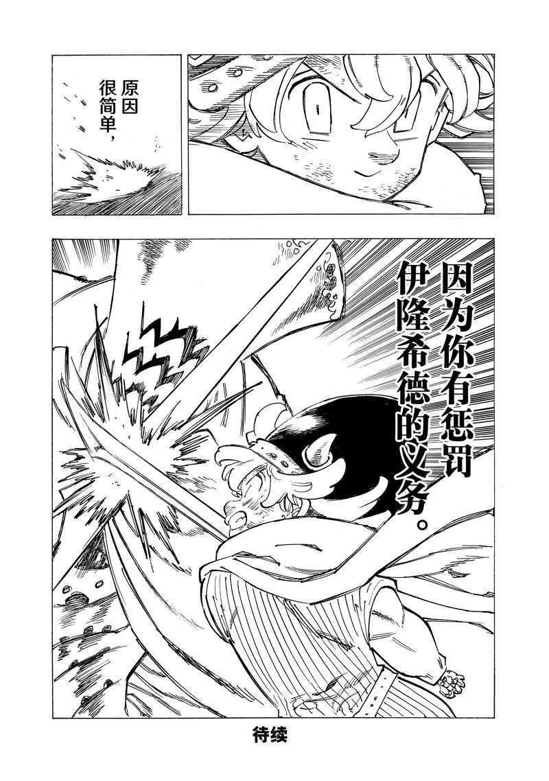第113话 试看版
