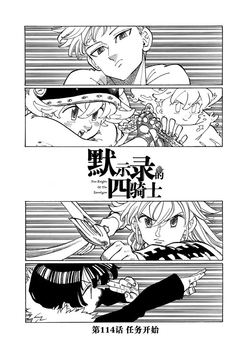 第114话 试看版