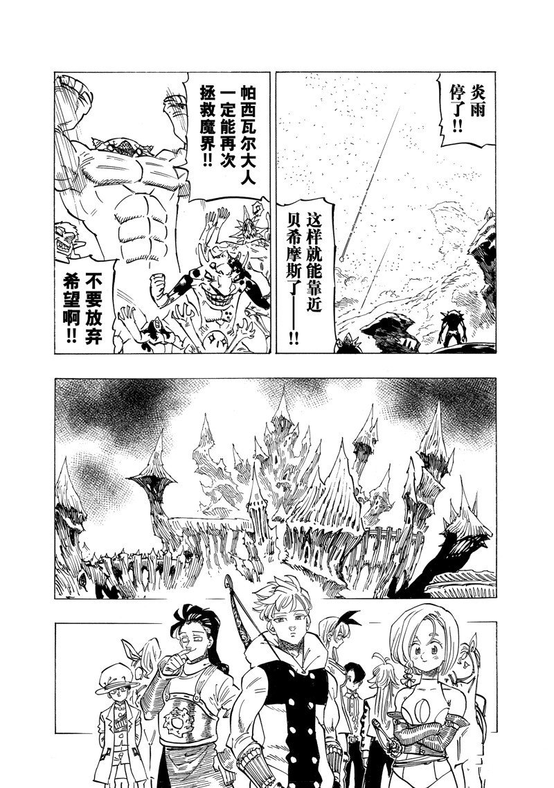 第114话 试看版