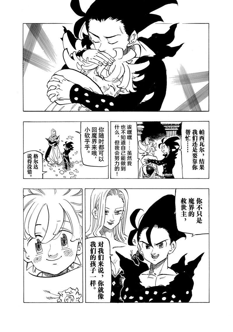 第114话 试看版