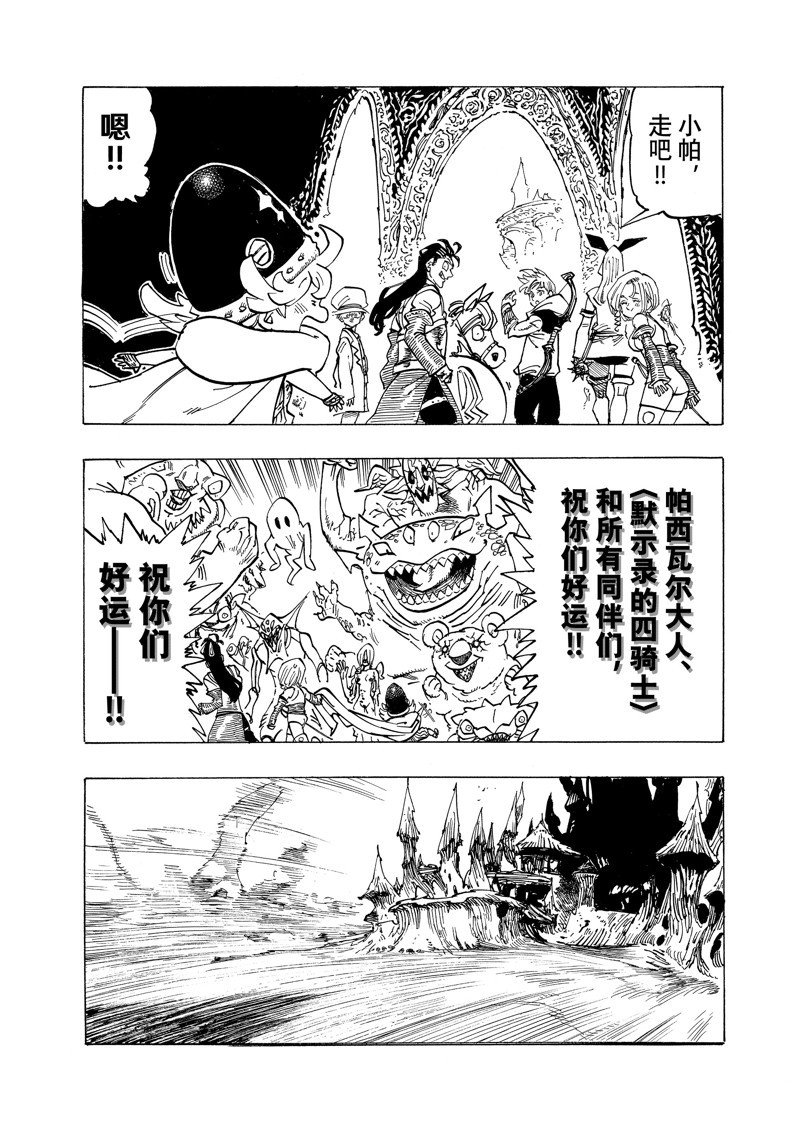 第114话 试看版