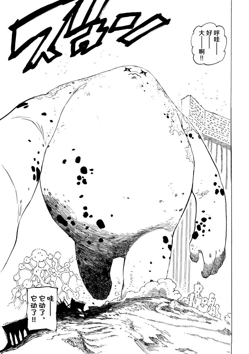 第114话 试看版