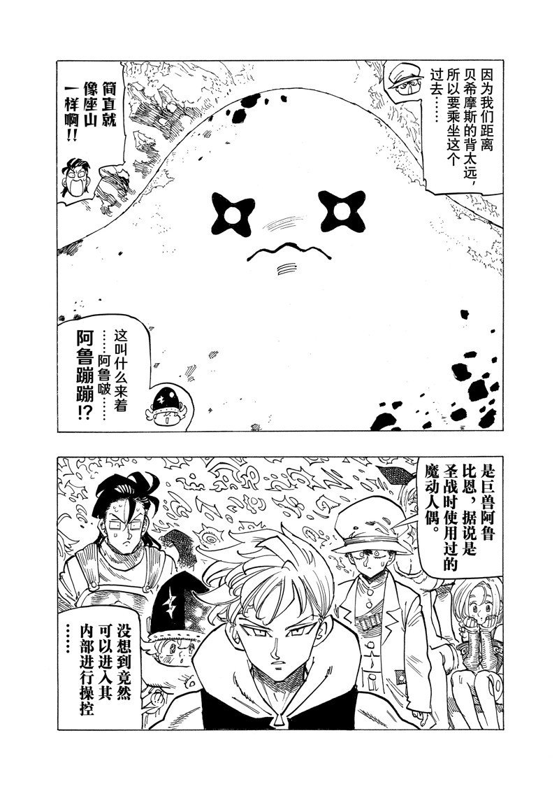 第114话 试看版