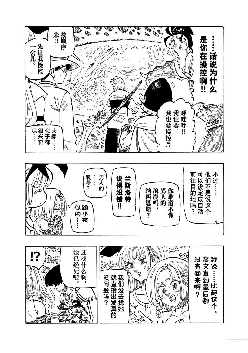 第114话 试看版