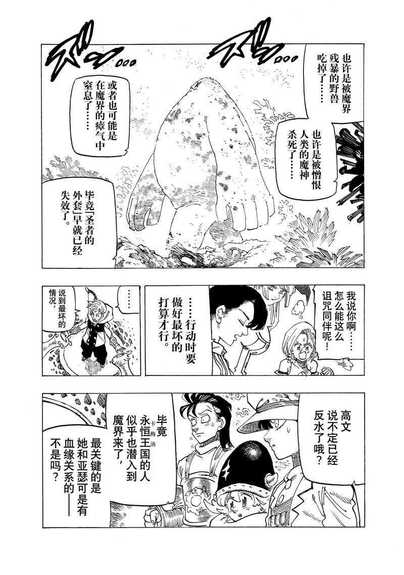 第114话 试看版