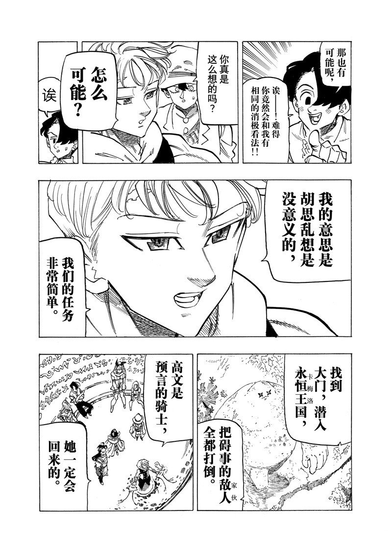 第114话 试看版