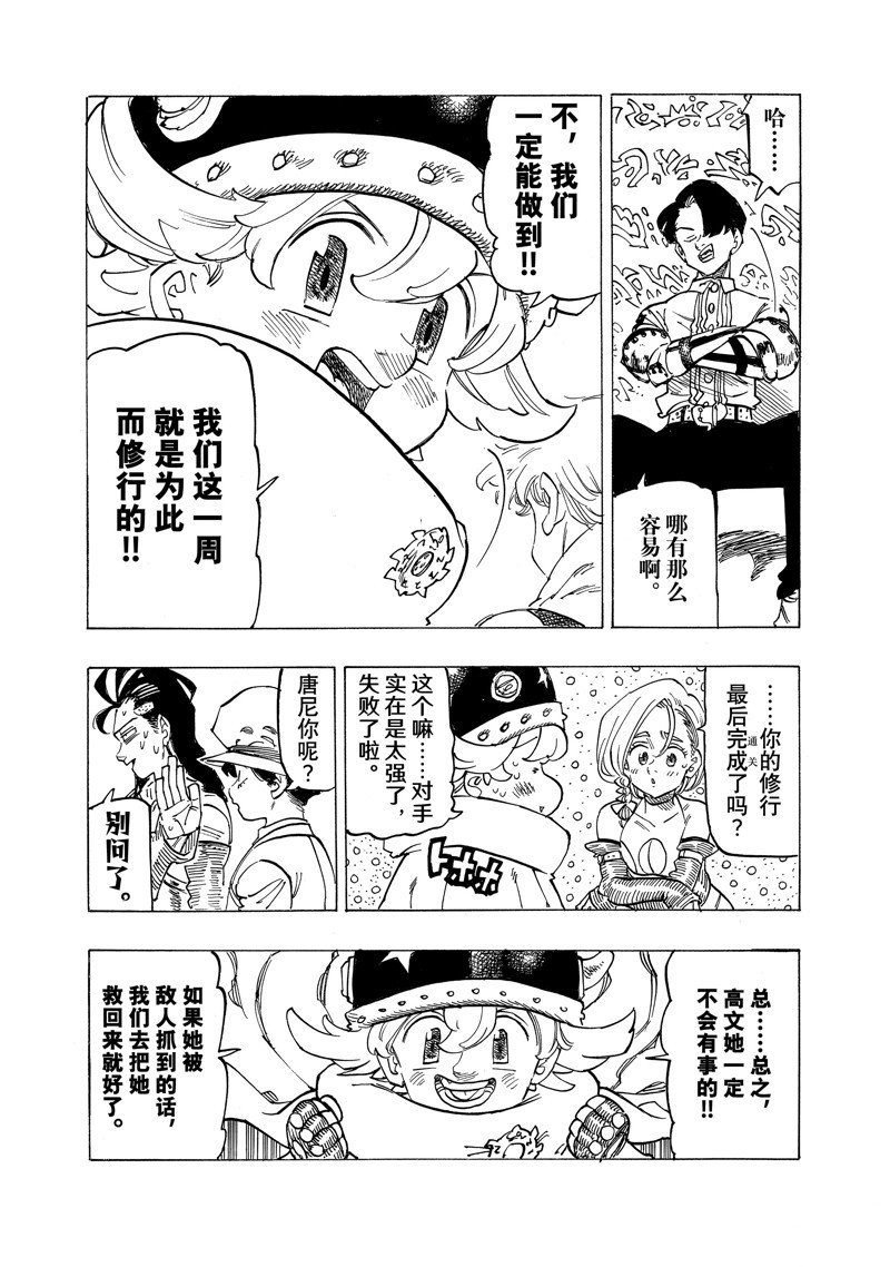 第114话 试看版