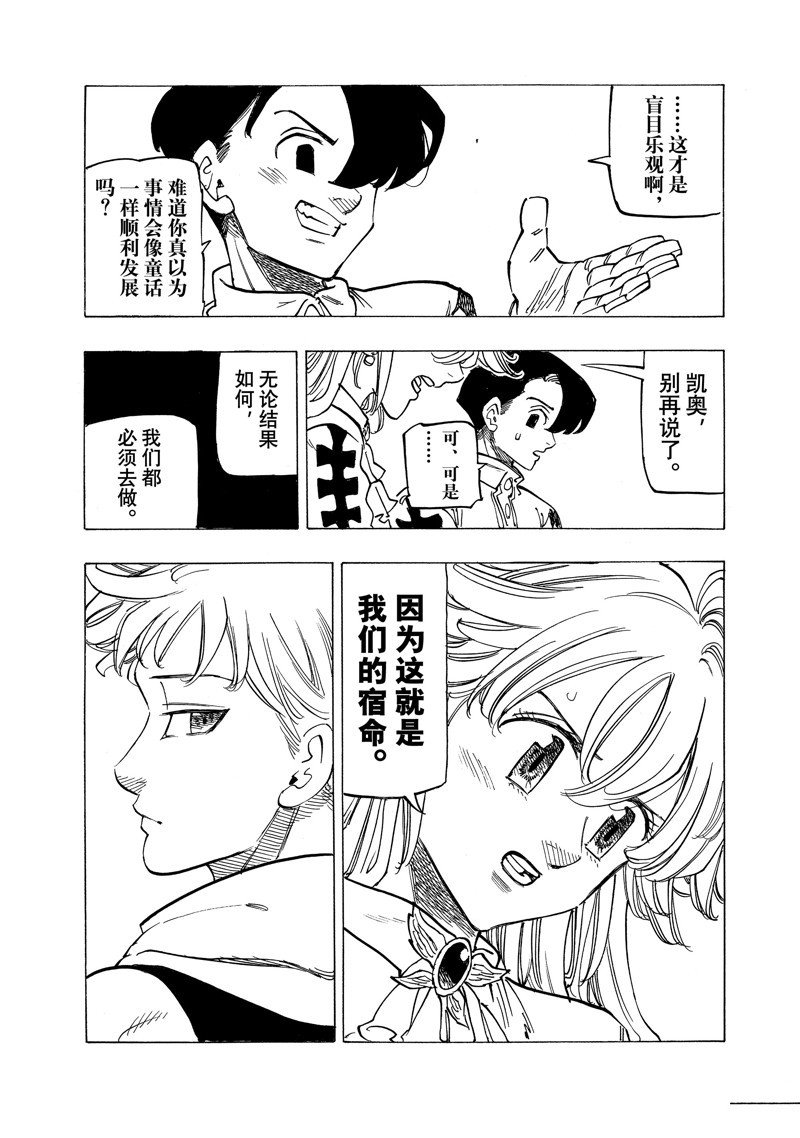 第114话 试看版