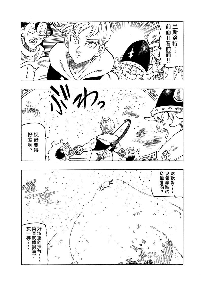 第114话 试看版