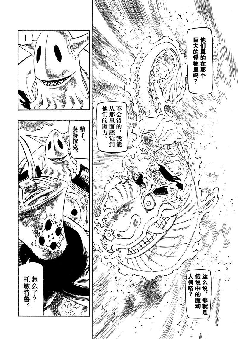 第114话 试看版