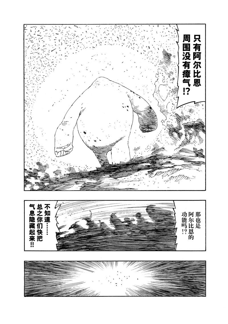 第114话 试看版