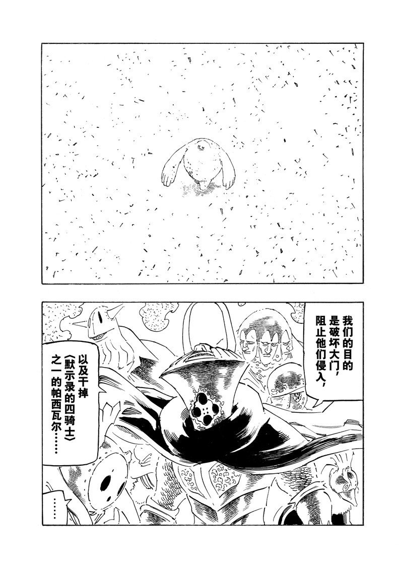 第114话 试看版