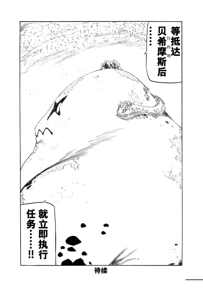 第114话 试看版