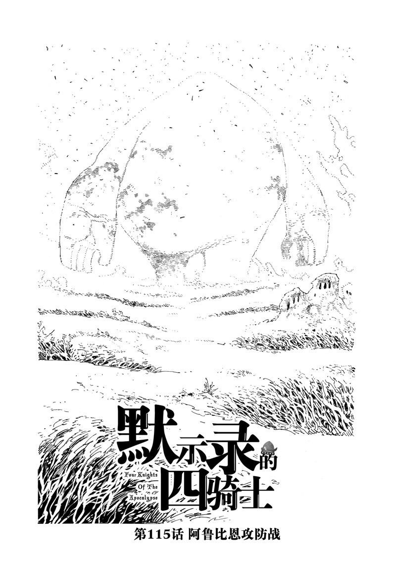 第115话 试看版