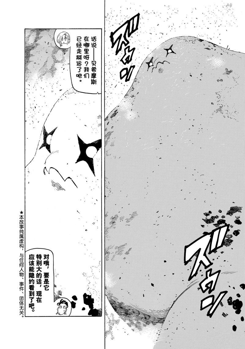 第115话 试看版