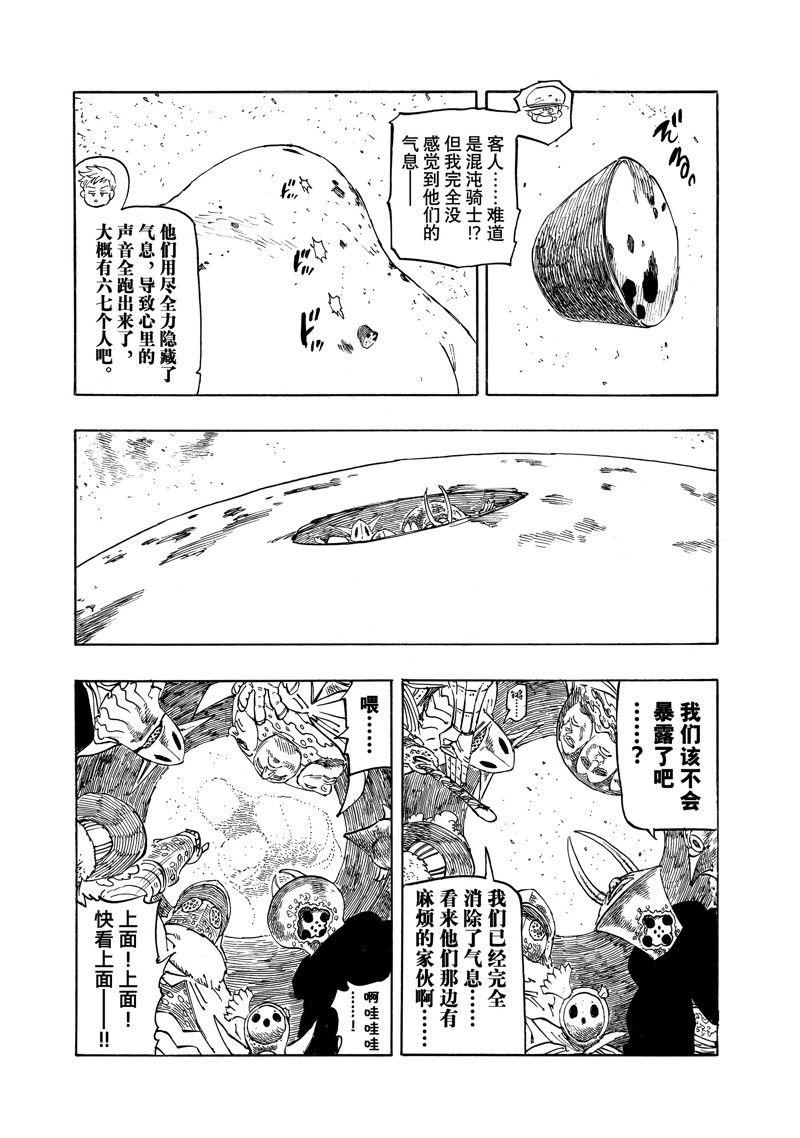 第115话 试看版