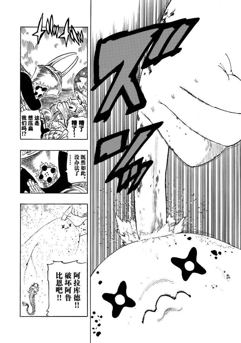 第115话 试看版