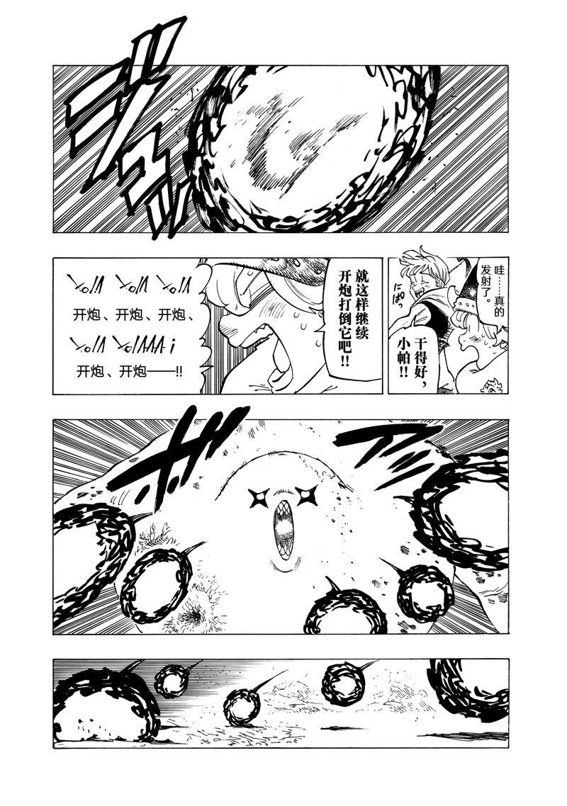 第115话 试看版