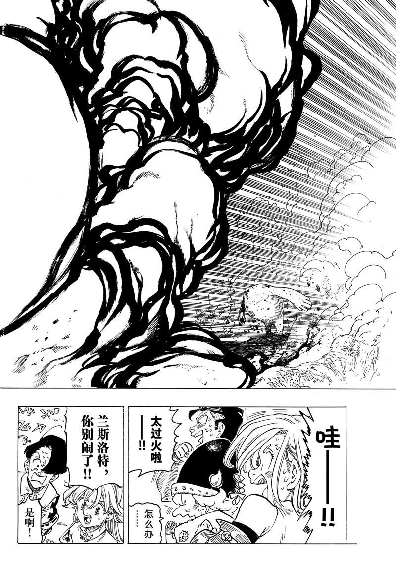 第115话 试看版