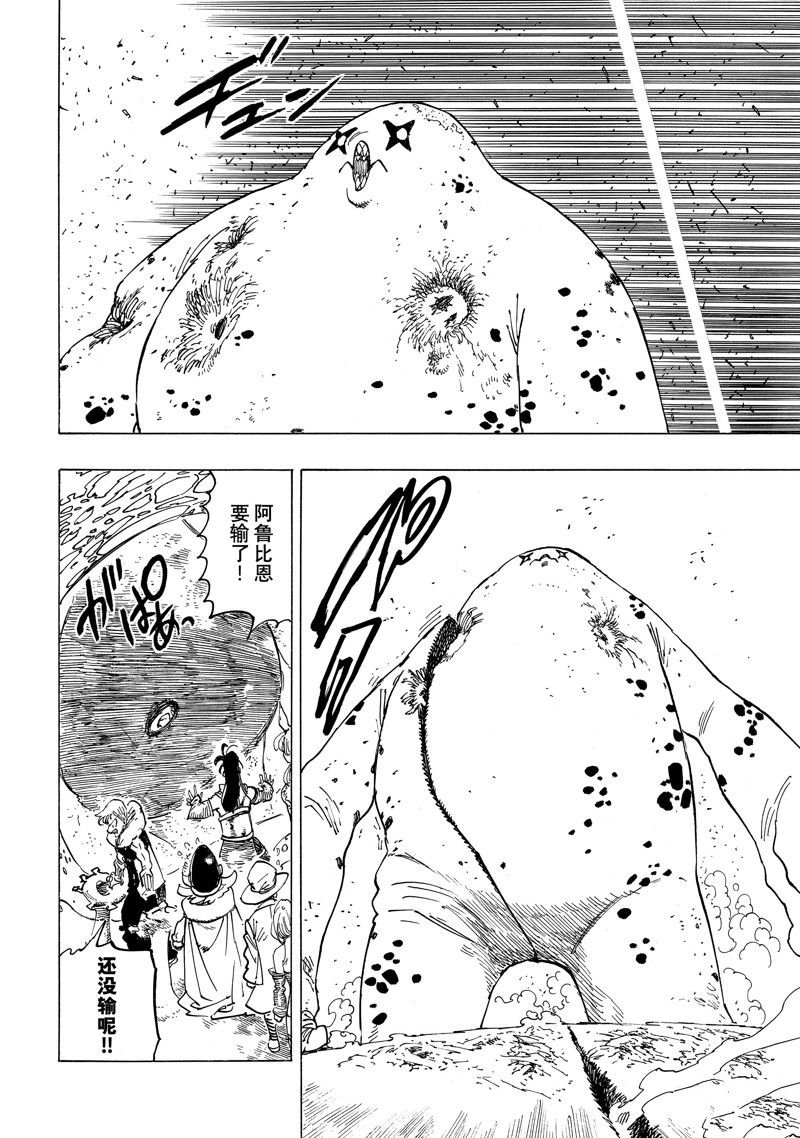 第115话 试看版