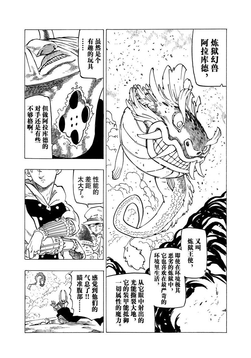 第115话 试看版