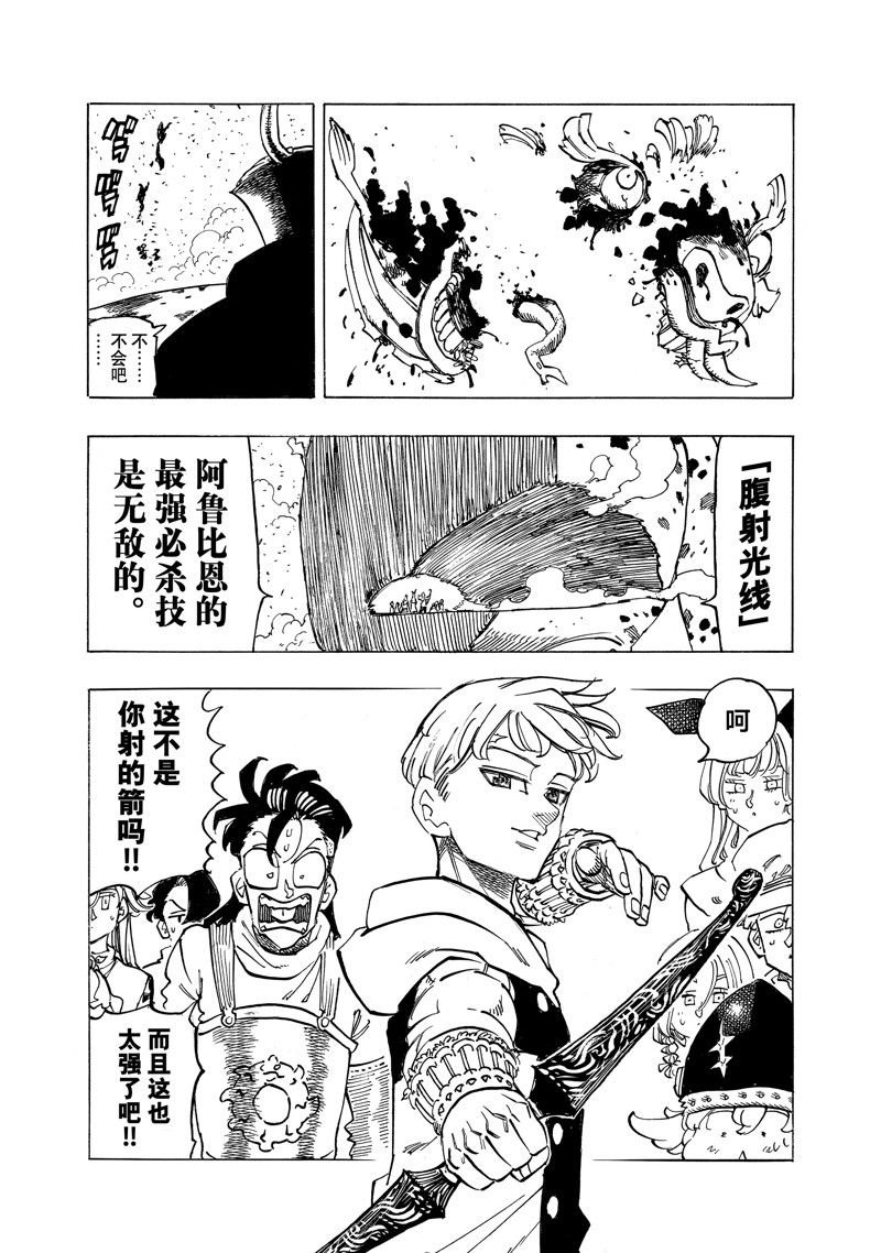 第115话 试看版