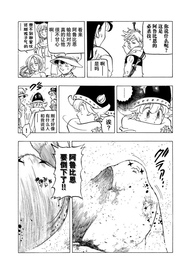 第115话 试看版