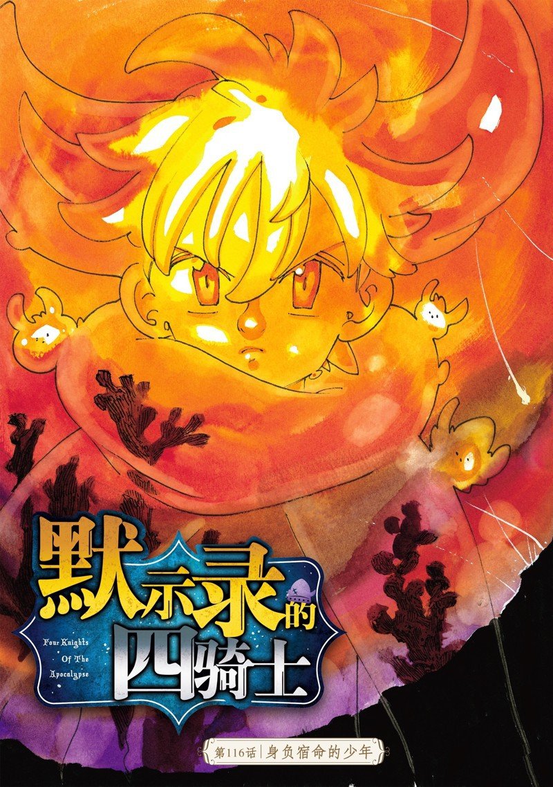 第116话 试看版
