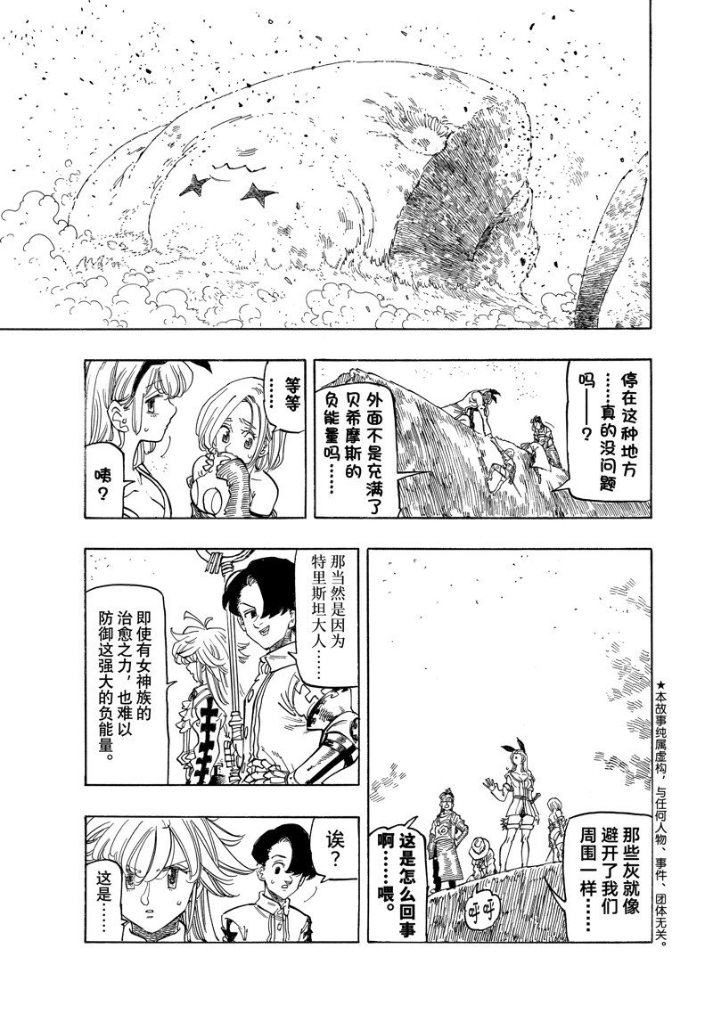 第116话 试看版
