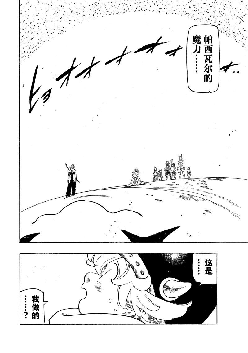 第116话 试看版