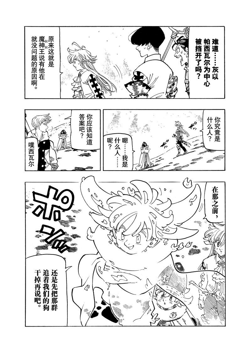 第116话 试看版