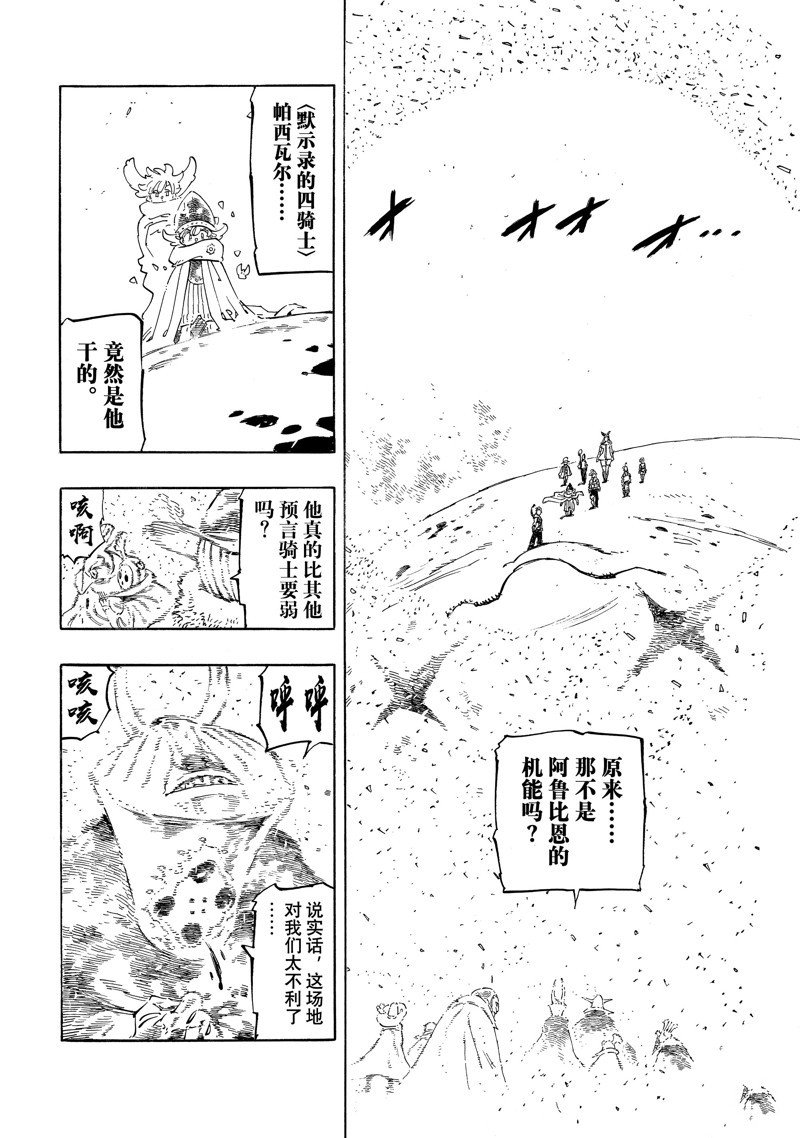 第116话 试看版