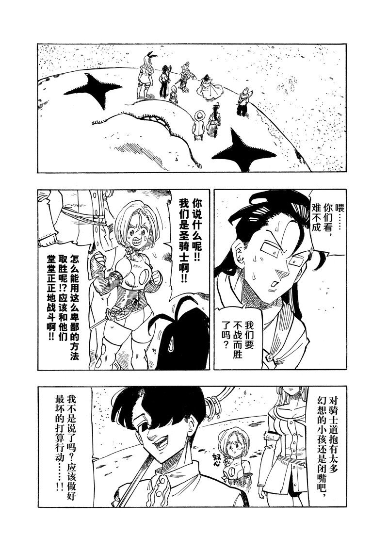 第116话 试看版