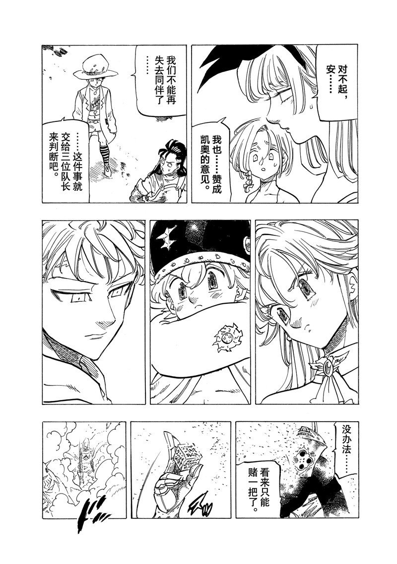 第116话 试看版