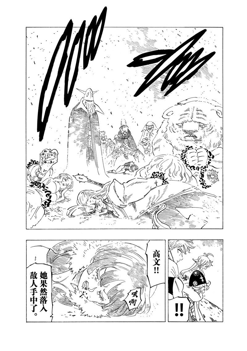 第116话 试看版