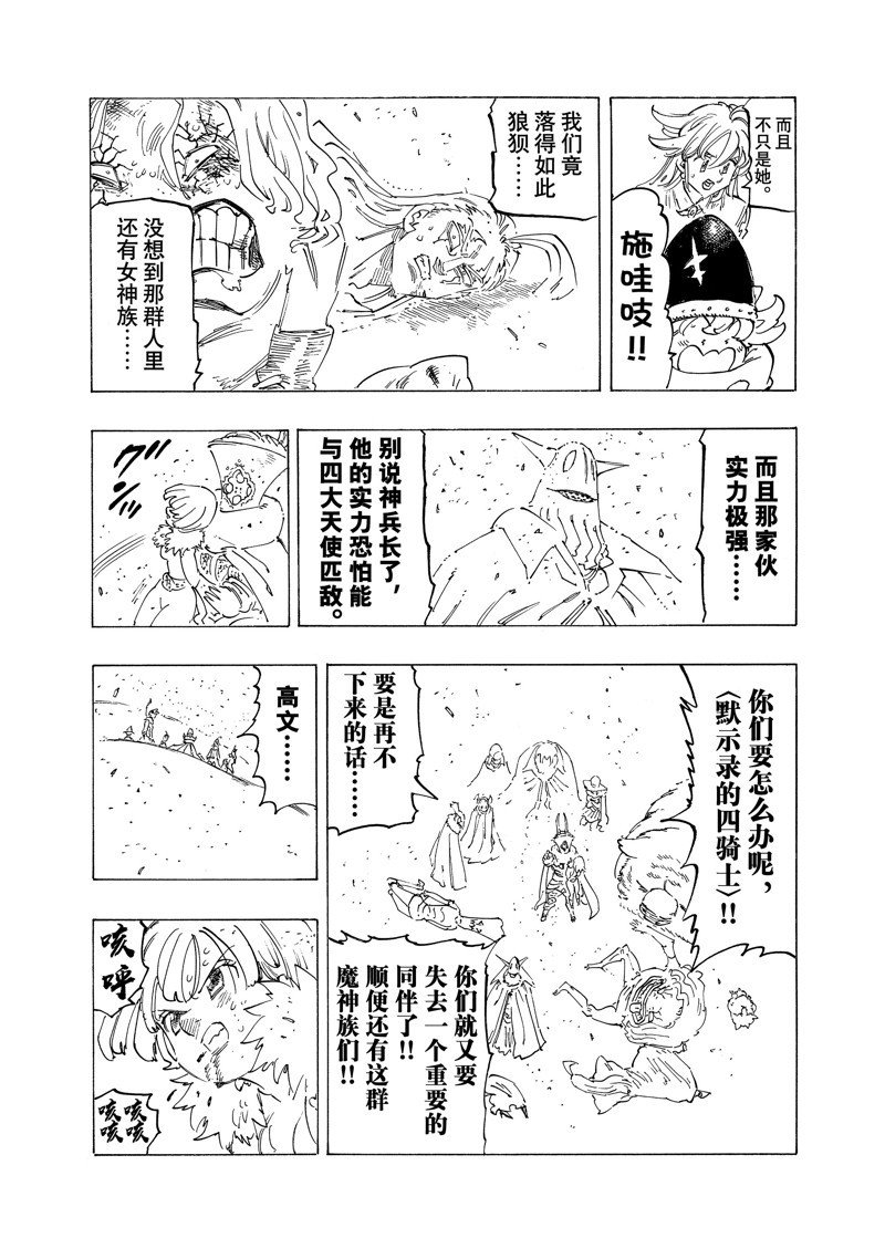 第116话 试看版