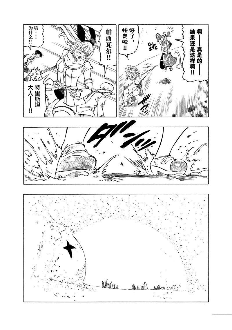 第116话 试看版