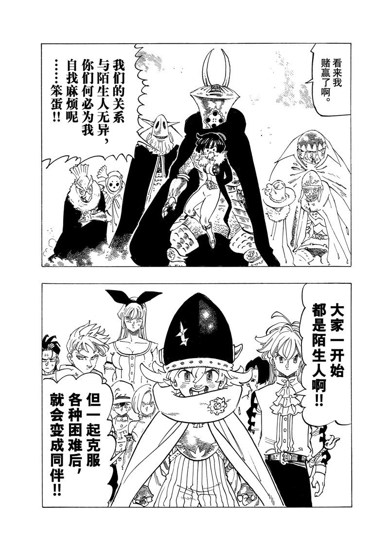 第116话 试看版