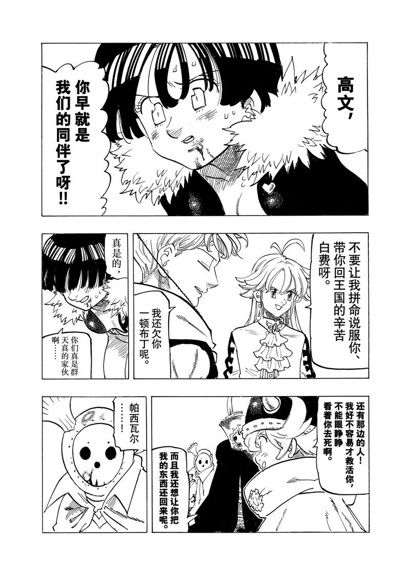 第116话 试看版