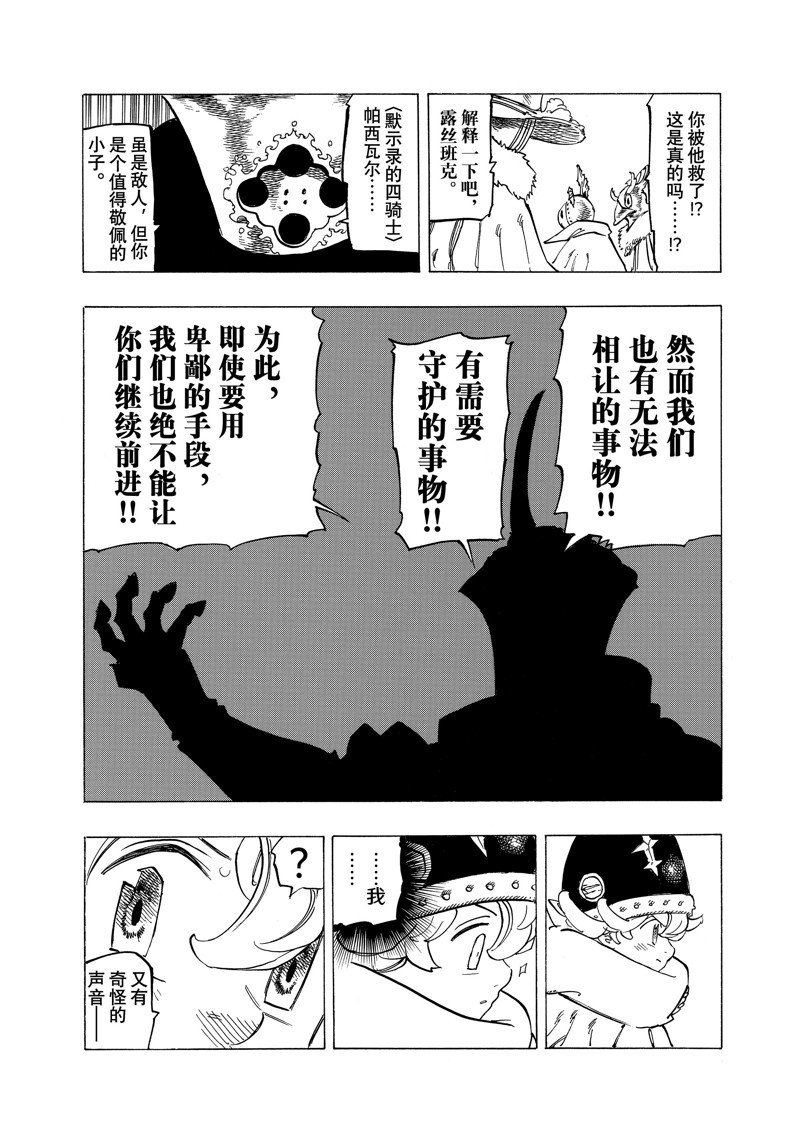 第116话 试看版