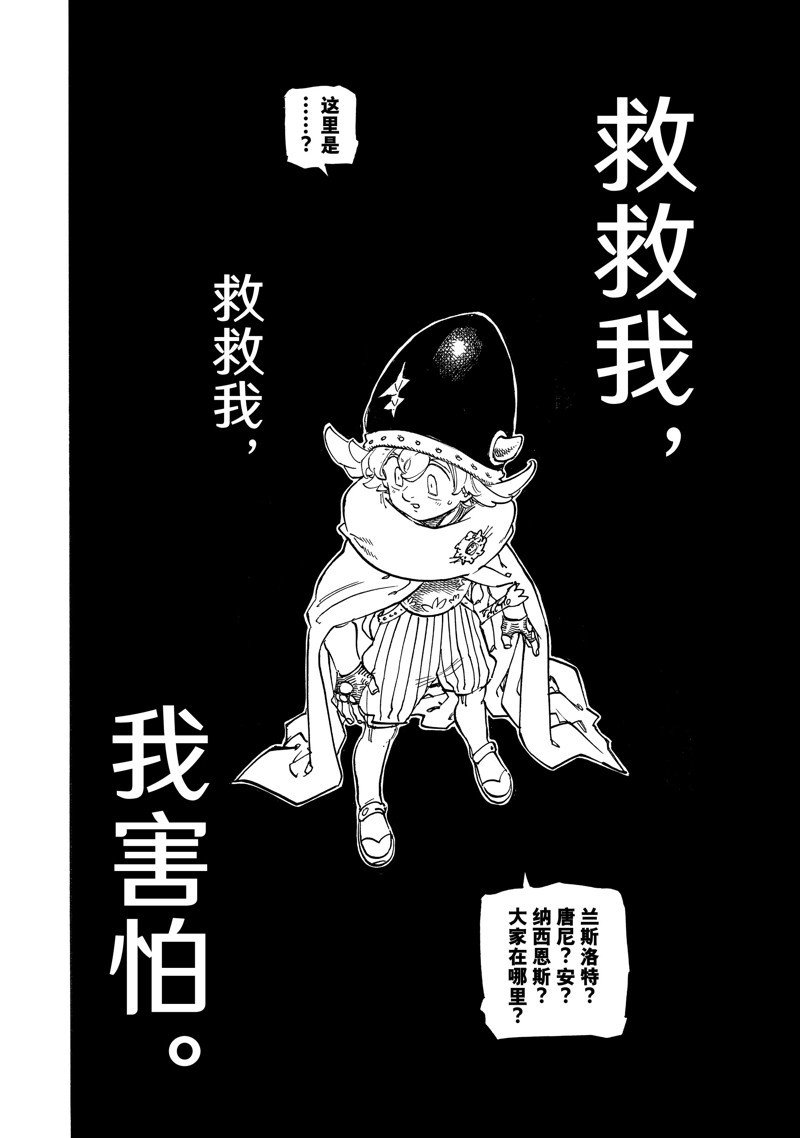 第116话 试看版