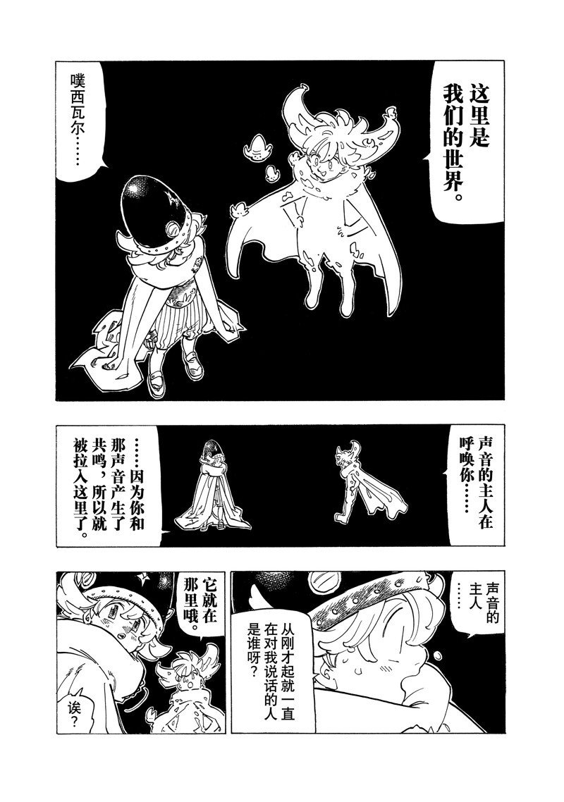 第116话 试看版