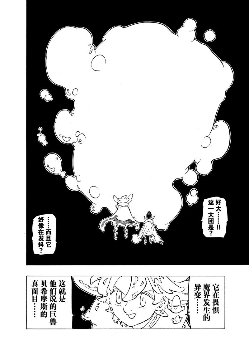 第116话 试看版