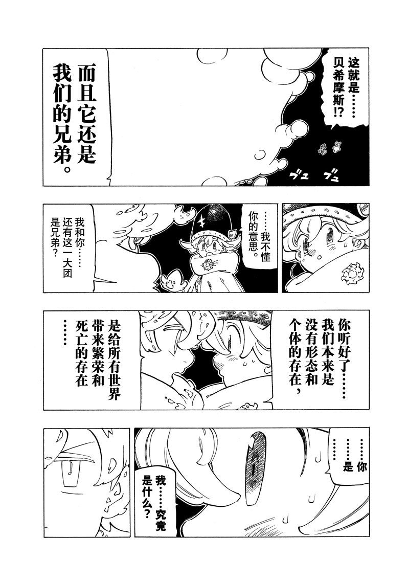 第116话 试看版