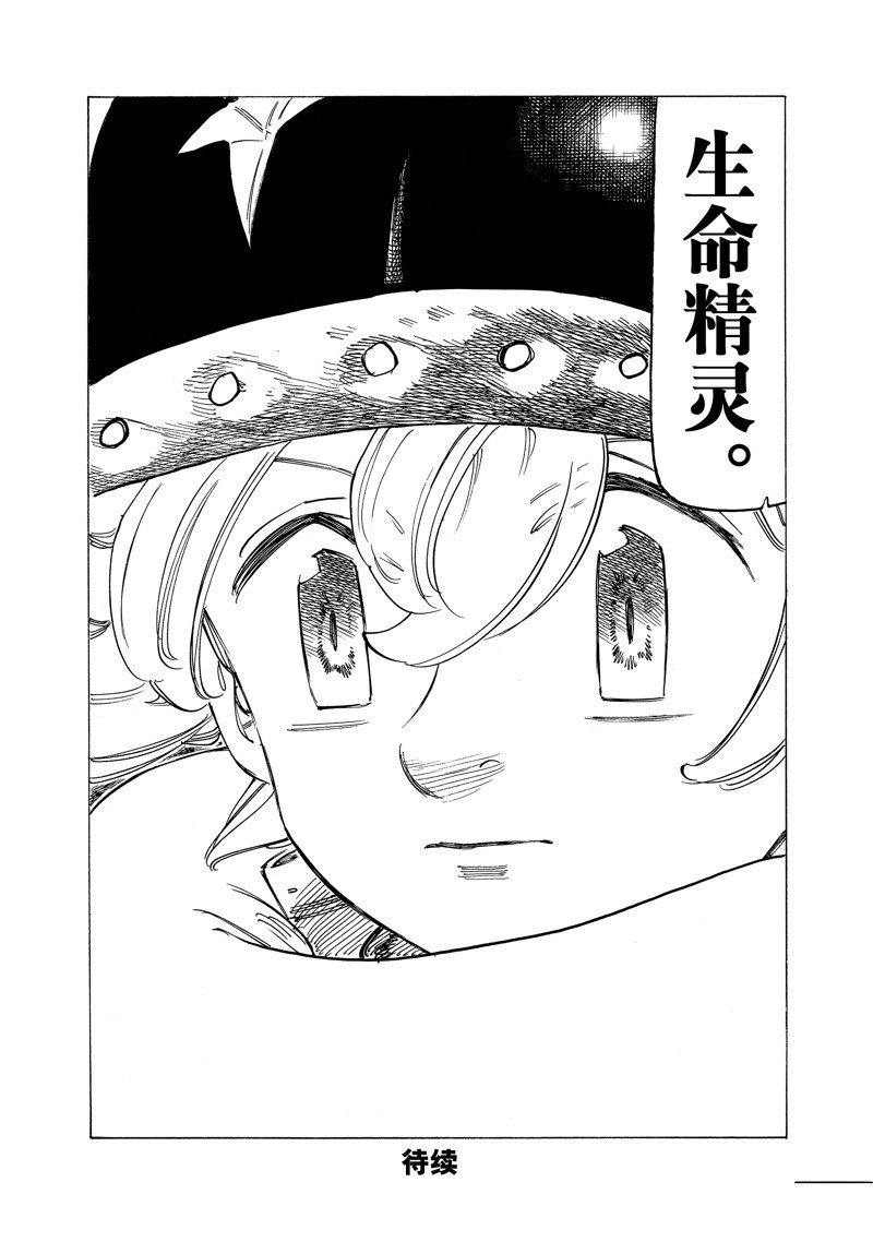 第116话 试看版