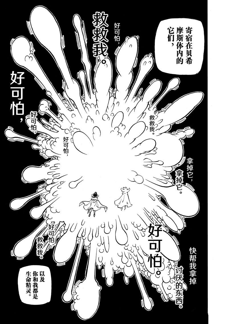 第117话 试看版